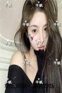朝云绚丽一瞬:全文版