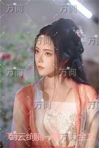 朝云绚丽一瞬:番外