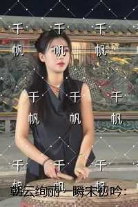 朝云绚丽一瞬宋初吟:后续+全文