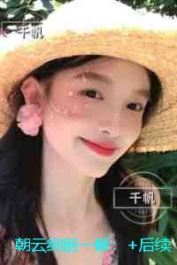朝云绚丽一瞬:完整文本