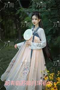 谢青临苏倾月宋初吟:+番外