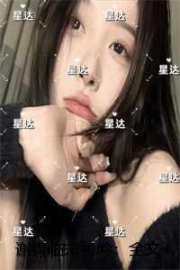 谢青临宋初吟:免费+结局