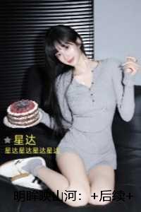 明眸映山河:全集小说推荐