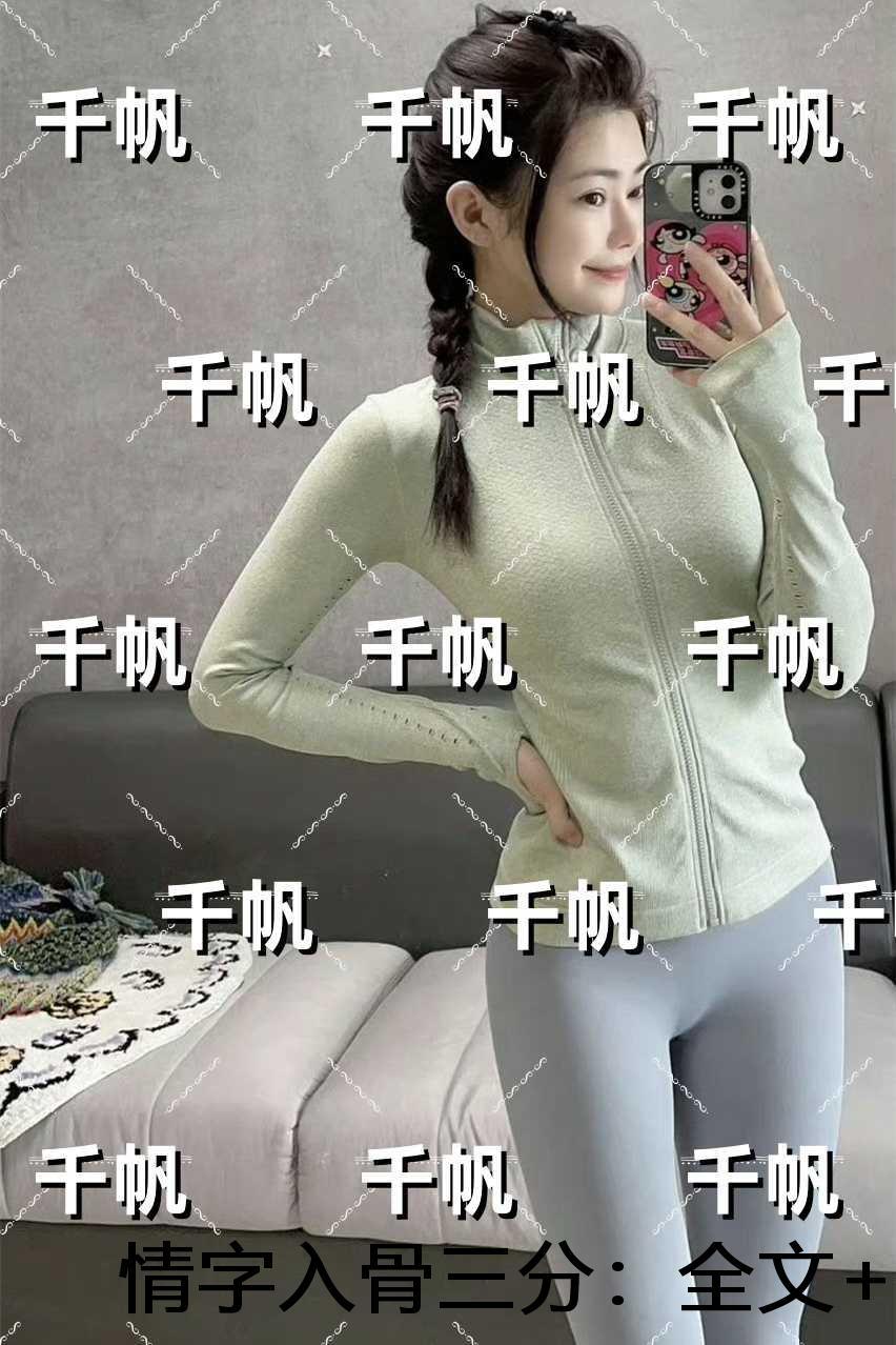 情字入骨三分:最后结局