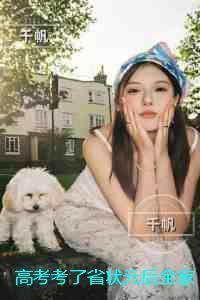 答案考了省状元后全家嫌我丢人:番外+结局