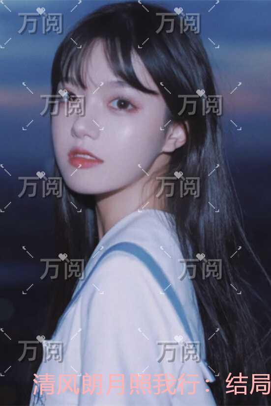 清风朗月照我行:全文免费在线阅读