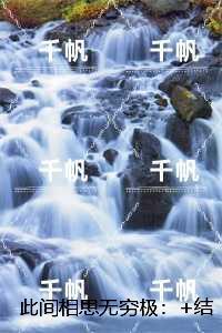 此间相思无穷极:一口气读完