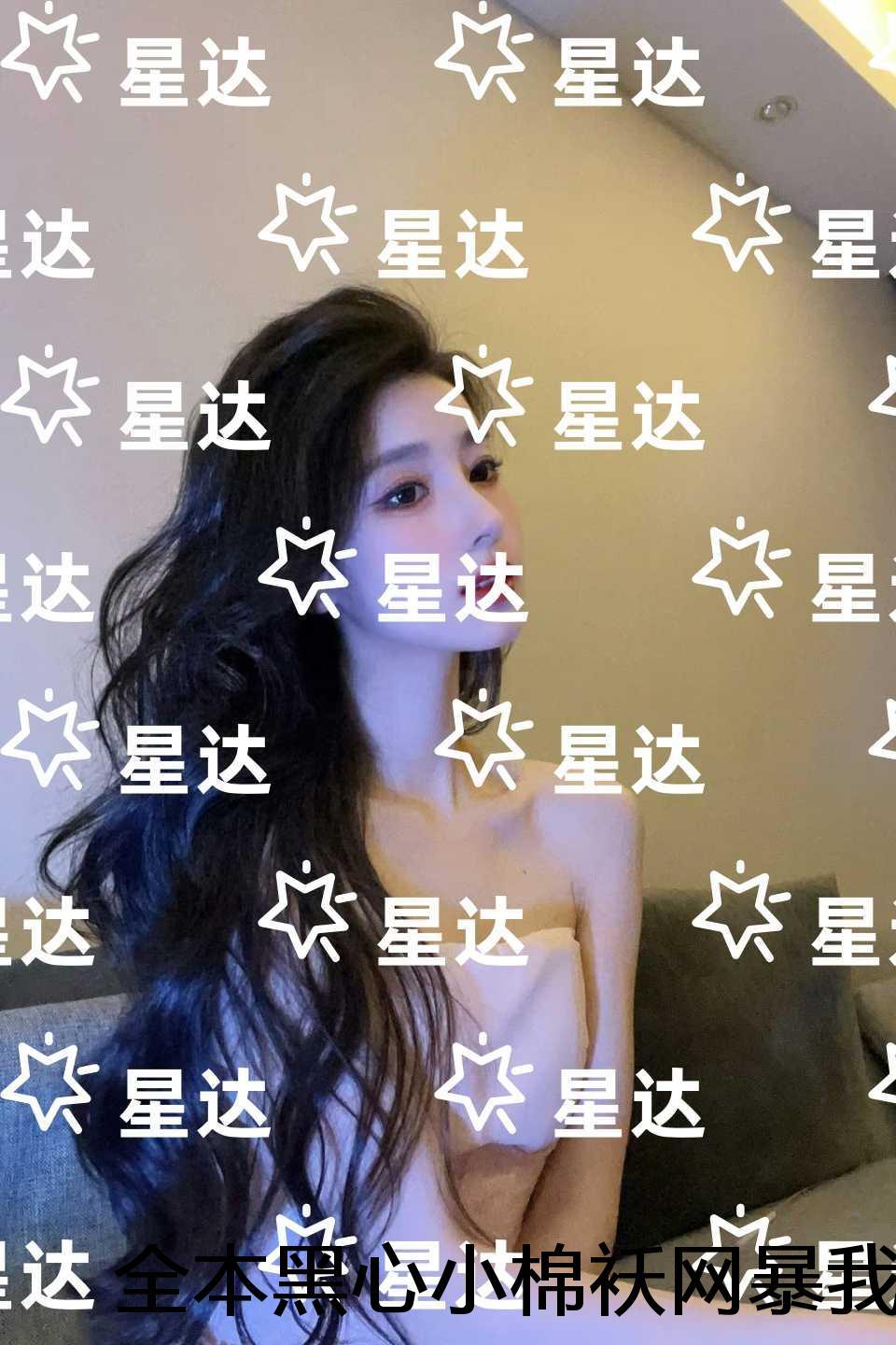 黑心小棉袄网暴我后：小说免费阅读