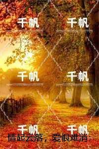 情起云落，爱恨难消