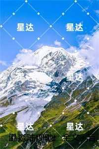 温淼陆砚驰:温淼陆砚驰火爆小说