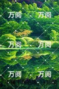 不属于海的风:唐栖雾靳沉野良心推荐