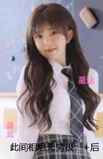 此间相思无穷极：全文赏析