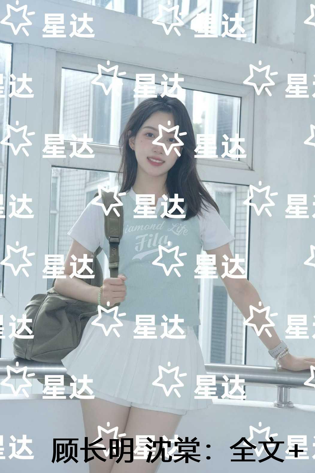 顾长明沈棠:已完结