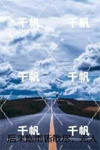 后来烟雨皆散尽,无人撑伞一人行内容精选