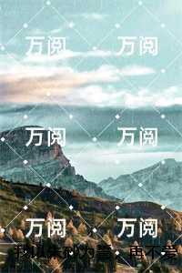 我以朱砂为誓,再不爱你:的小说