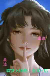 吹梦入琼舟:全文无删减