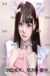 淬暗成光:全文赏析