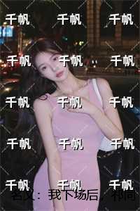 名义：我下场后，祁同伟必须进步：完结精选作品