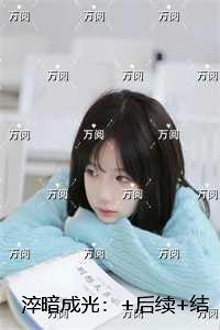 淬暗成光:全部目录