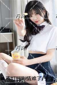 青灯照影情难了宁茉冉薄槿辰：后续