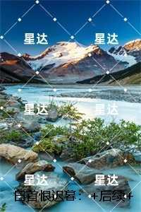 白首恨迟暮:章节精选