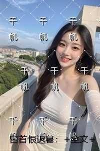 白首恨迟暮:高分佳作