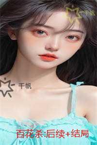 百花杀:全文+免费