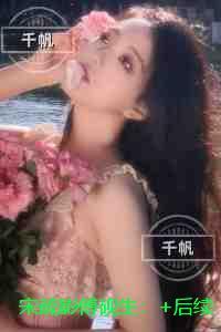 宋疏影傅砚生:后续+无弹窗