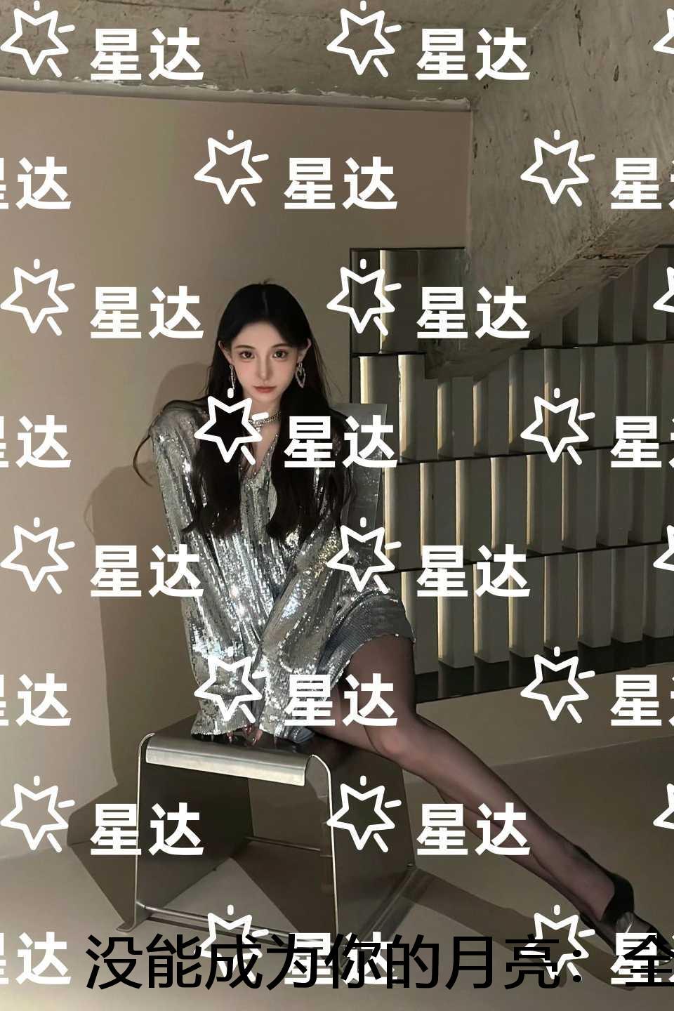 没能成为你的月亮:+后续+完结