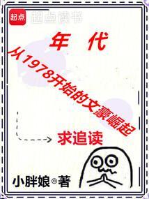 年代:巨额私房钱被媳妇儿发现了