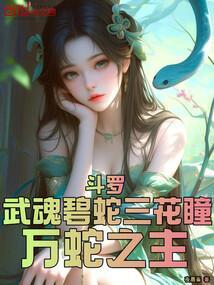 旷世妖师完结了吗