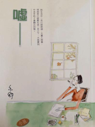 嘘(欢聚原著小说)