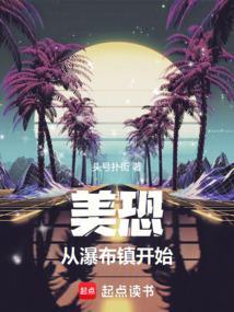 美利坚，开局获得美式居合天赋