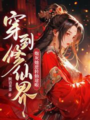 生子续命,她续出一窝毛茸茸