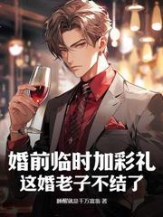 离婚后，我成为豪门座上宾