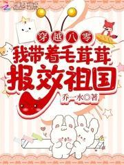穿越八零,我带着毛茸茸报效祖国