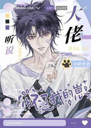 失忆后得知自己是渣攻？！