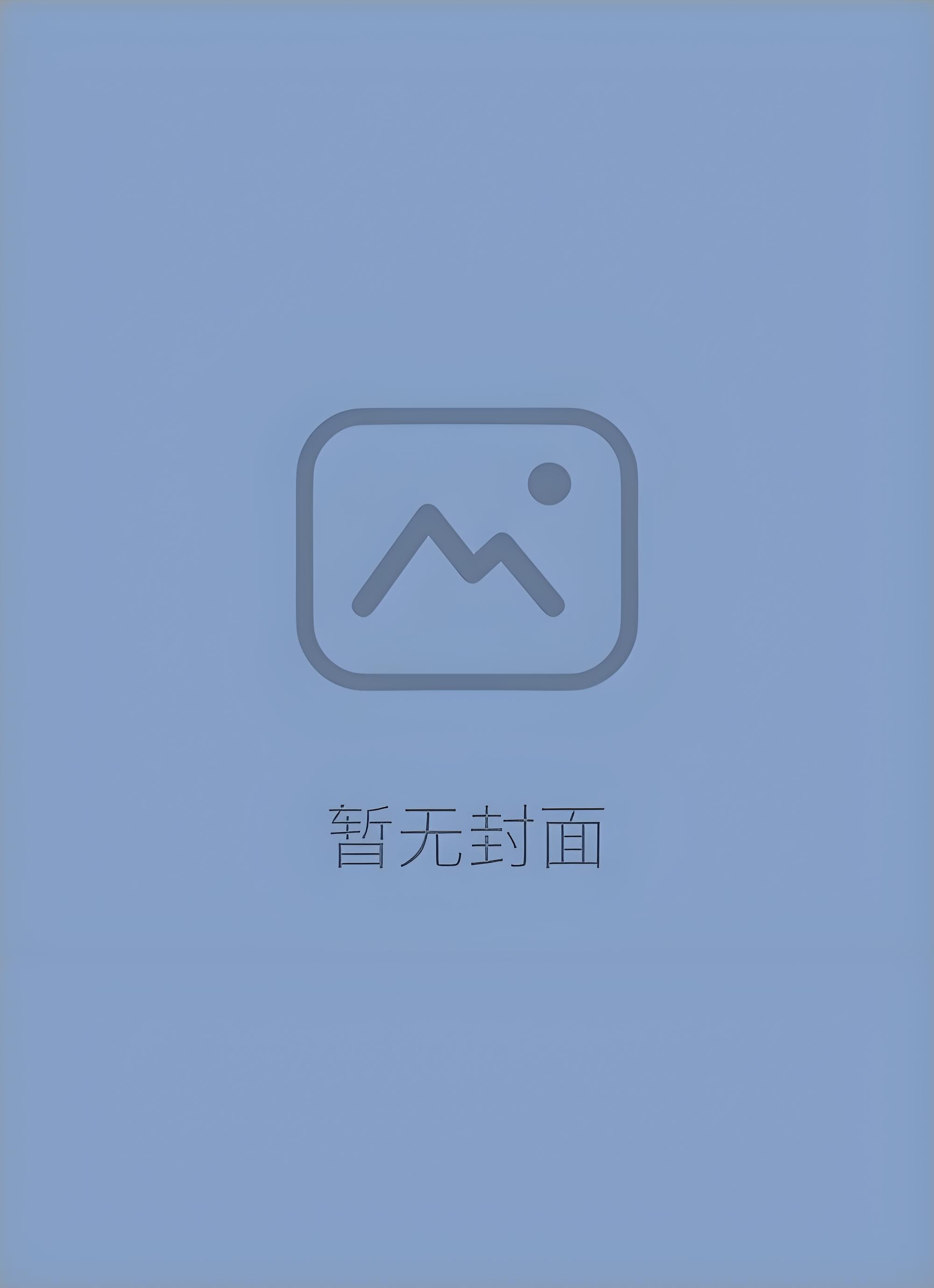 当感染未知病毒生出触手后精校版全本+番外完