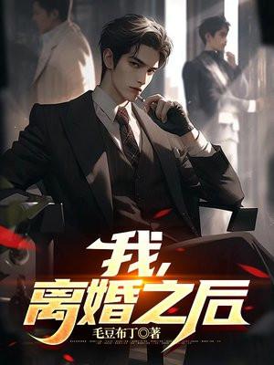 华夏导演,星际爆红