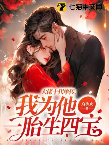 沙雕备胎,在线改命!