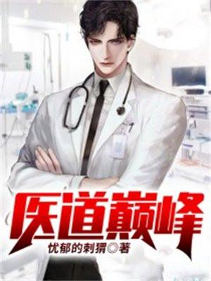 偏爱独宠,禁欲佛子搂腰缠吻