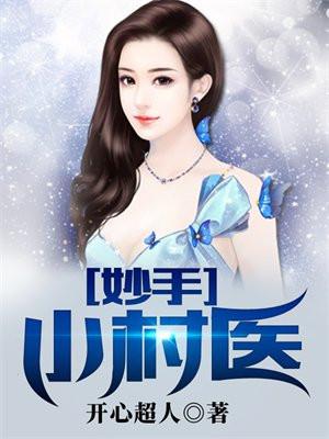官场:桃花红颜