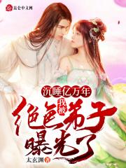 说好吹牛,你咋真有大帝之资?