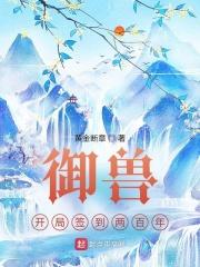 魂穿修真界:我的空间能藏娇