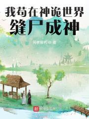 重生归来,玄学大佬杀疯了
