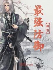 重生:没有道德,就不会被绑架