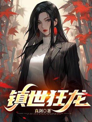 人间政道蓝京小说