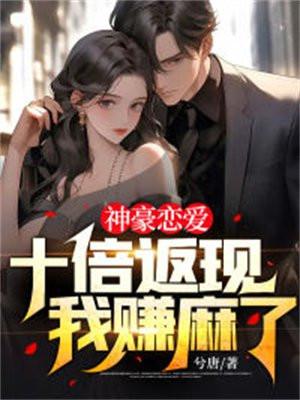 穿越成蛆,她在修真界野翻了!