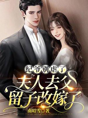 假太监:从推倒太子妃开始