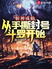 丛林法则(穿越)